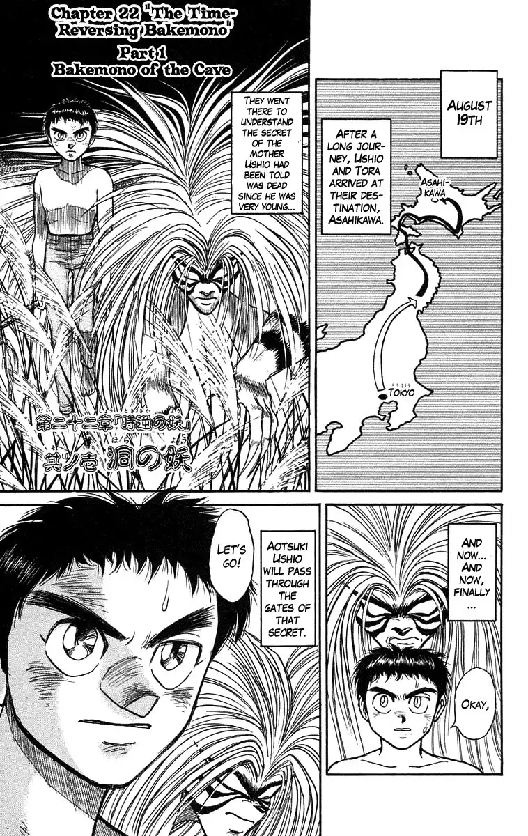 Ushio and Tora Chapter 107 1